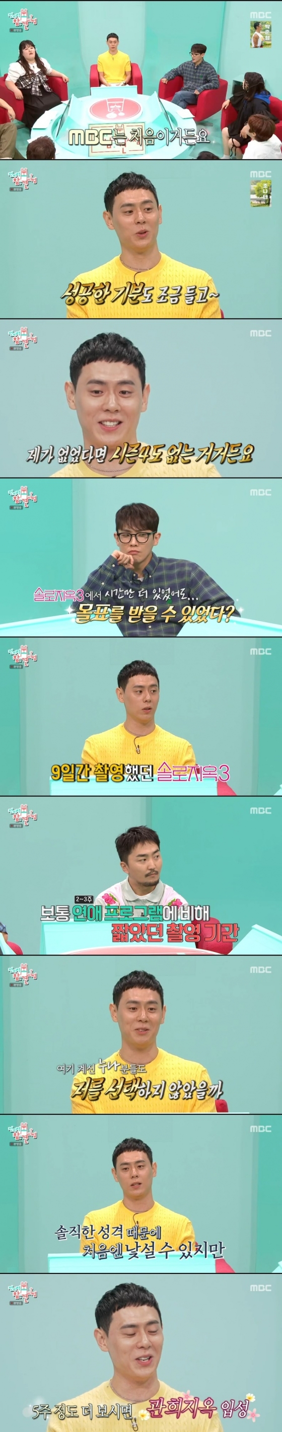 /사진='전지적 참견 시점' 화면 캡처