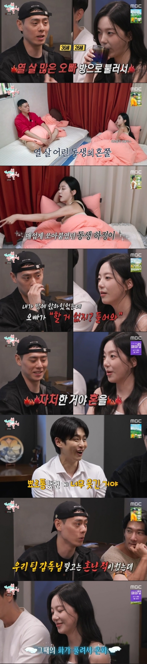 /사진='전지적 참견 시점' 화면 캡처