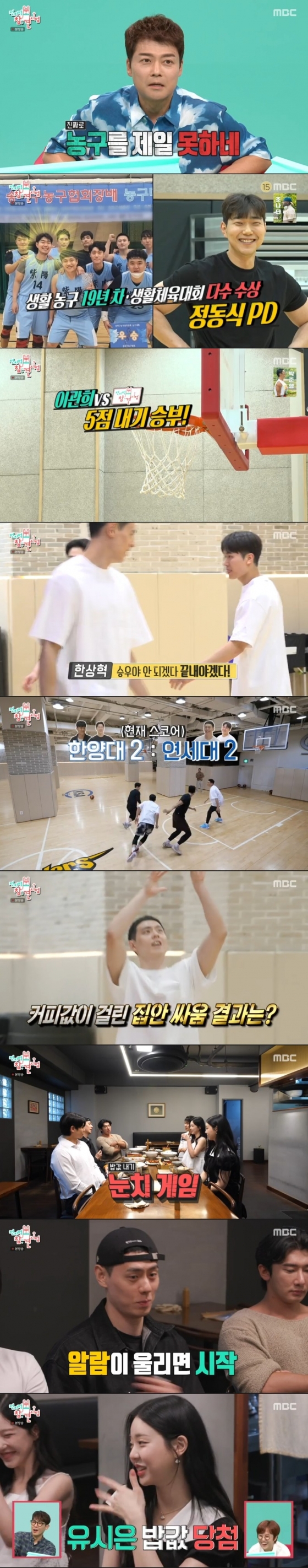 /사진='전지적 참견 시점' 화면 캡처