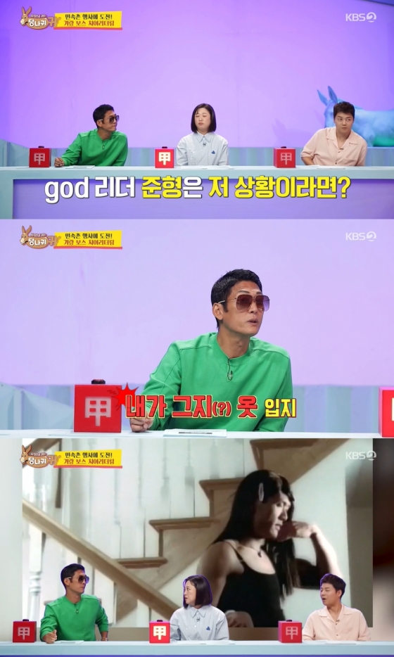/사진=KBS 2TV '사장님 귀는 당나귀 귀' 방송 캡처