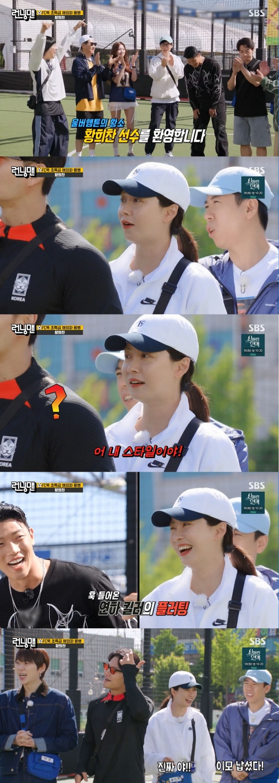 /사진='런닝맨' 방송화면 캡쳐