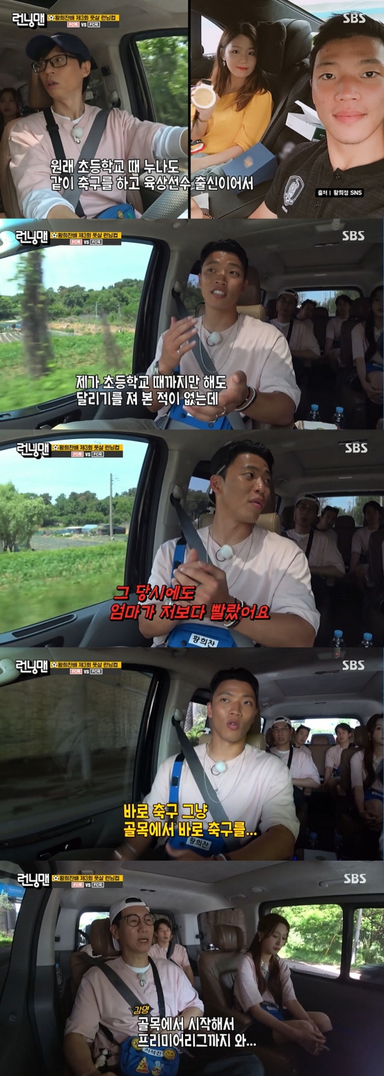 /사진='런닝맨' 방송화면 캡쳐