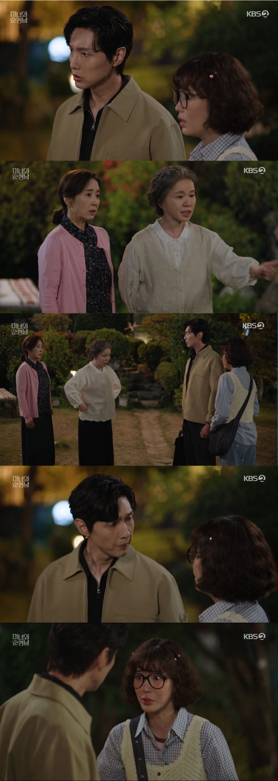 /사진='미녀와 순정남' 방송화면 캡쳐