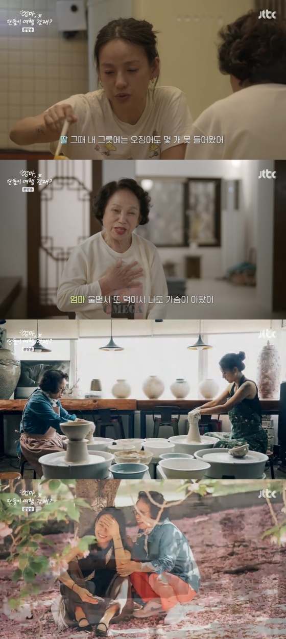 /사진=JTBC '엄마, 단둘이 여행 갈래?' 방송 캡처