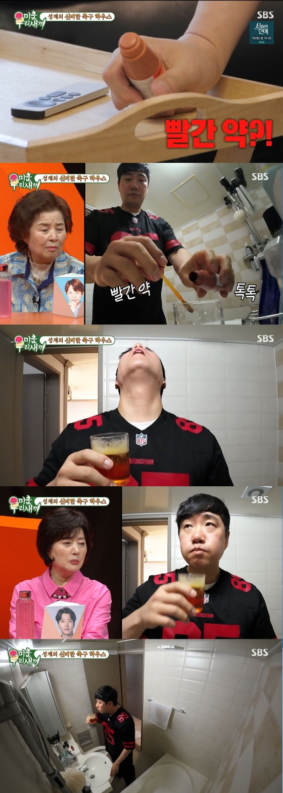 /사진='미운 우리 새끼' 방송화면 캡쳐
