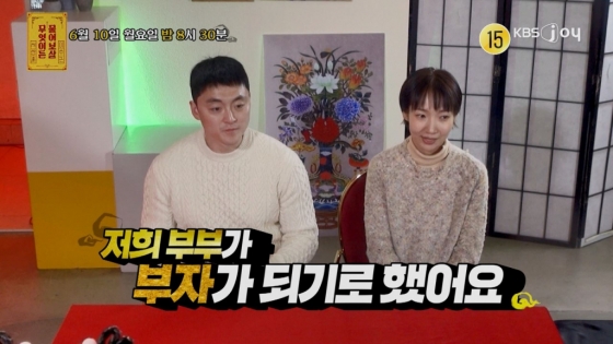 /사진=KBS Joy '무엇이든 물어보살'