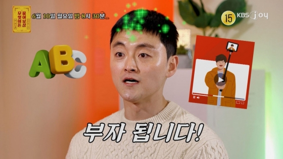 /사진=KBS Joy '무엇이든 물어보살'