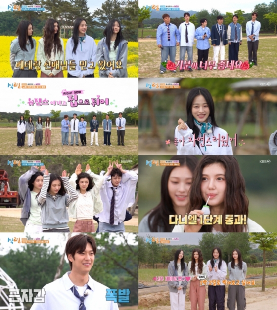 /사진=KBS 2TV '1박 2일' 방송 캡처