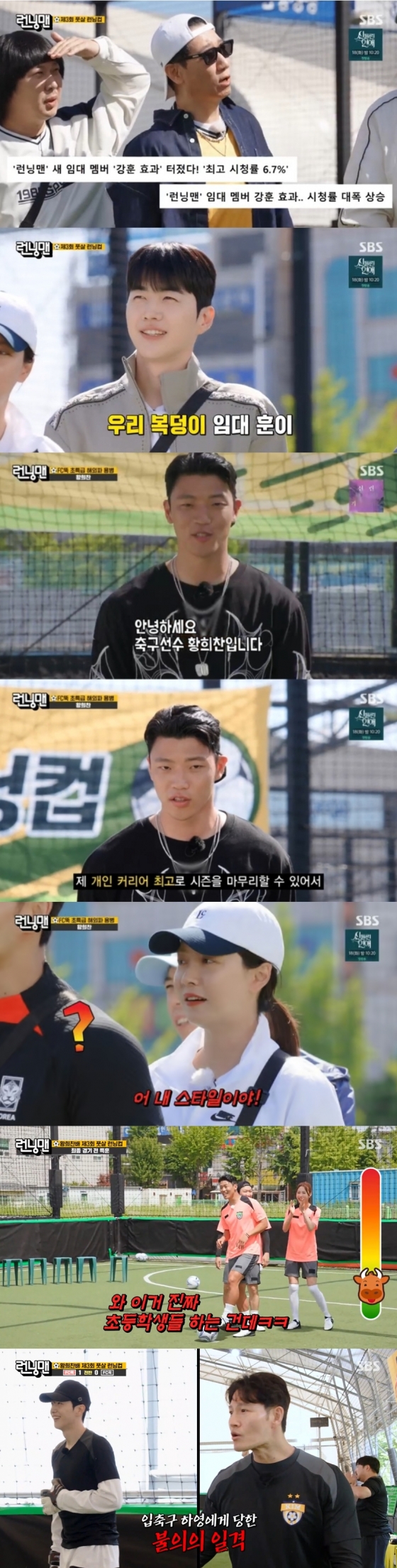/사진='런닝맨' 방송 화면