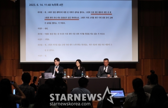 (서울=뉴스1) 김진환 기자 = 아이돌 그룹 엑소의 첸백시(백현·시우민·첸)의 소속사인 INB100의 법률 대리인인 이재학 변호사가 10일 오후 서울 중구 신라호텔에서 열린 기자회견에서 녹취록을 공개하고 있다. INB100은 "SM엔터는 합의서의 전제가 된 협상 내용은 무시한 상태에서 소속사에 '아티스트 개인활동 매출의 10%를 내놓으라고 요구하고 있다"고 주장했다. 앞서 첸백시는 지난해 6월 불투명한 정산 등을 문제 삼으며 SM에 전속계약 해지를 통보했고, 이후 양측은 전속계약은 유지하되 개인 활동을 독자 진행하는 것으로 /사진=(서울=뉴스1) 김진환 기자