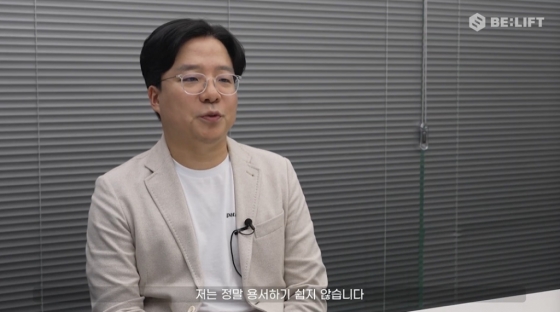 /사진=유튜브 채널 'BELIFT LAB Announcement'