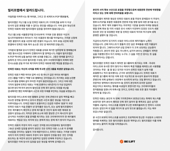 /사진=빌리프랩 SNS