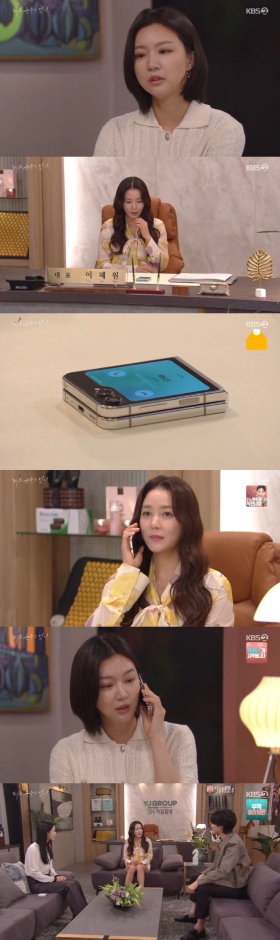 /사진='피도 눈물도 없이' 화면 캡처