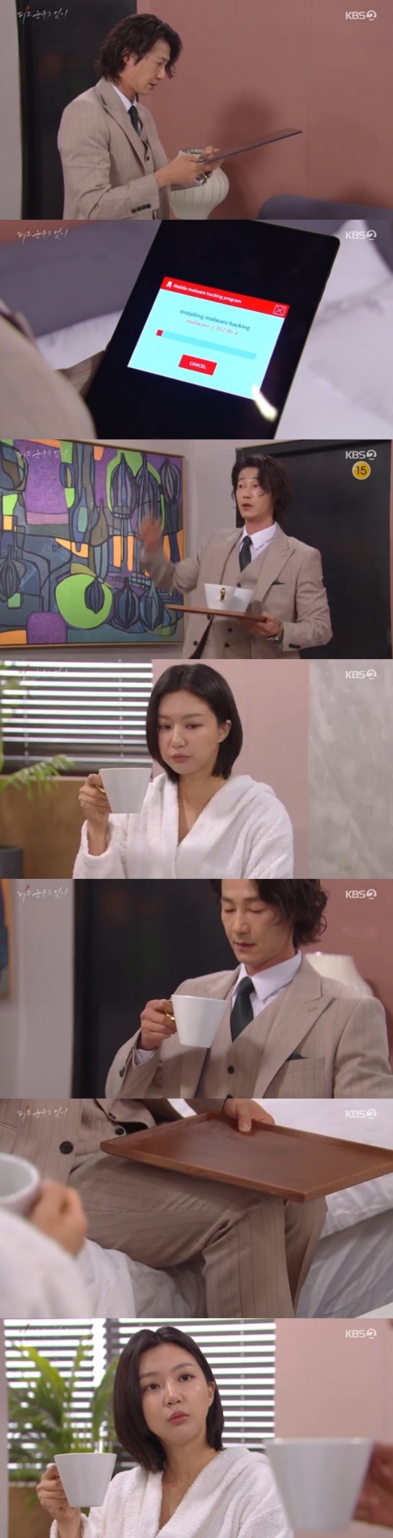 /사진='피도 눈물도 없이' 화면 캡처