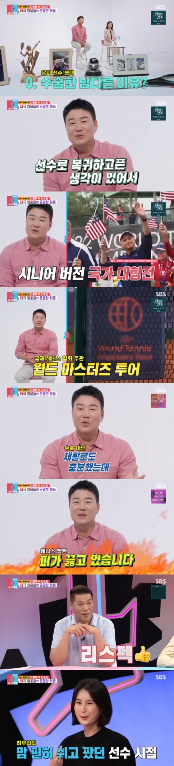 /사진='동상이몽' 화면 캡처