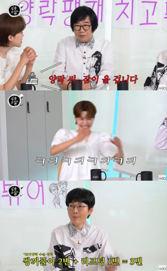 /사진=유튜브 채널 '테오' 영상 캡처