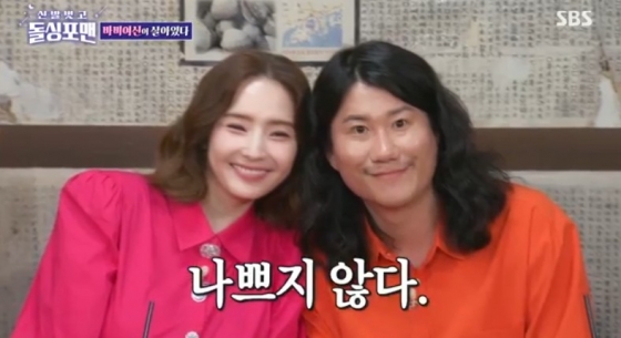 /사진='돌싱포맨' 화면 캡처