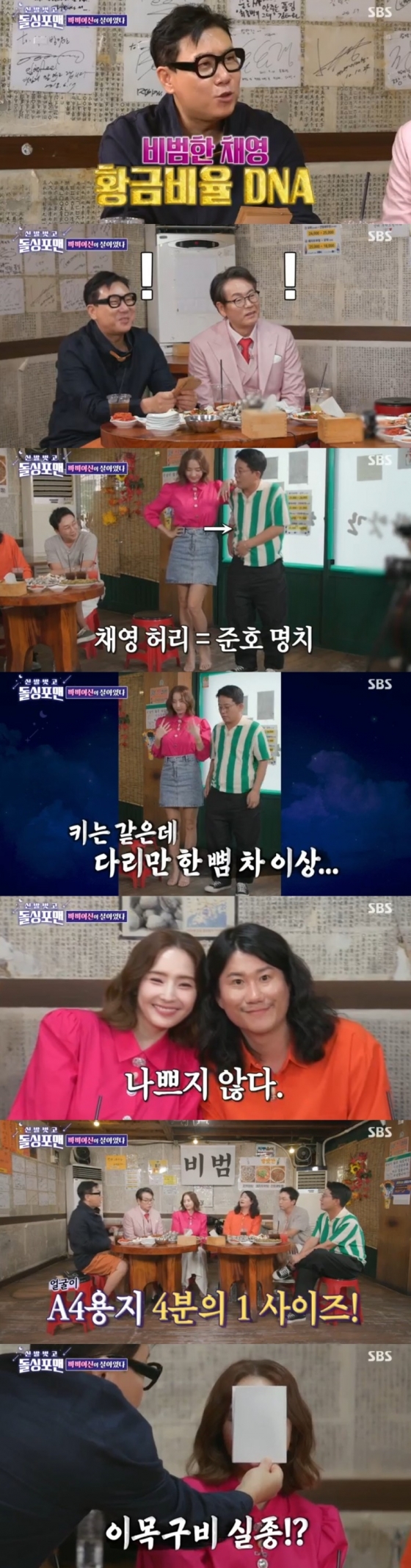 /사진='돌싱포맨' 화면 캡처