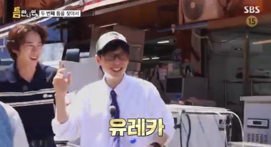 /사진='틈만나면' 화면 캡처