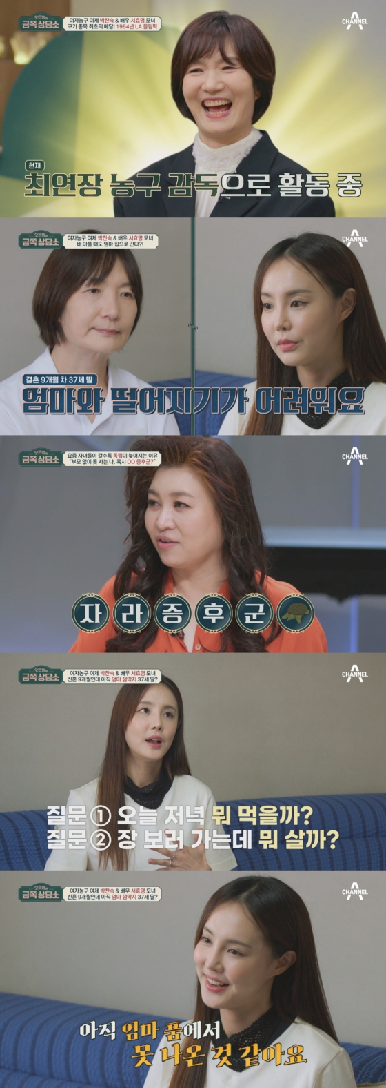 /사진제공=채널A