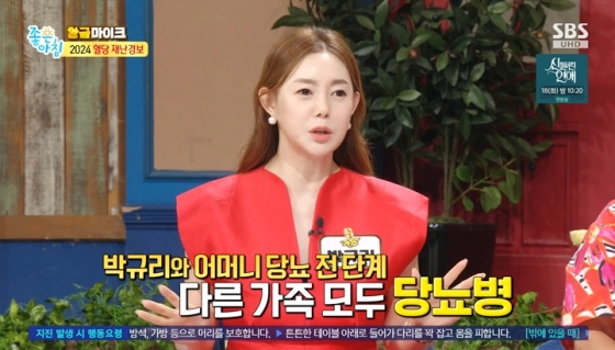 /사진='좋은 아침' 방송 화면