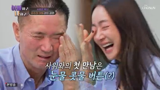유인석, 서효림 부녀 /사진=TV조선 '아빠하고 나하고' 캡처