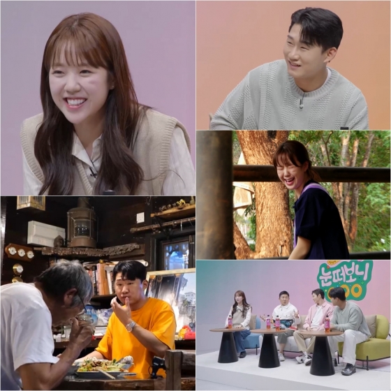/사진제공=ENA 예능 프로그램 '눈떠보니 OOO'