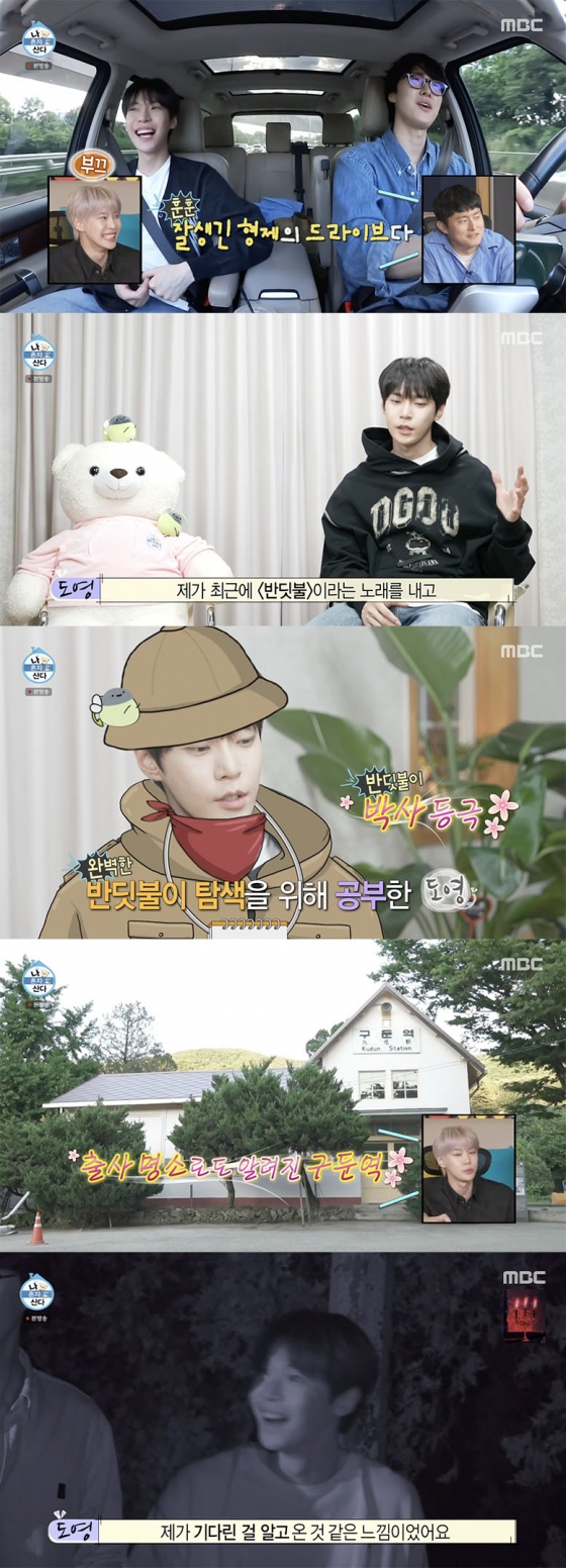/사진='나혼자산다' 방송화면 캡쳐