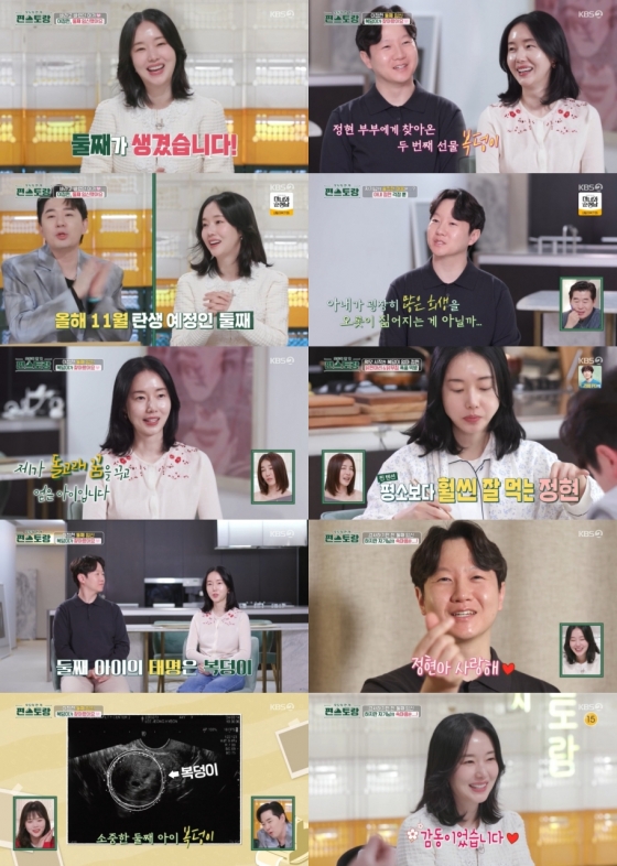 /사진=KBS 2TV '편스토랑'