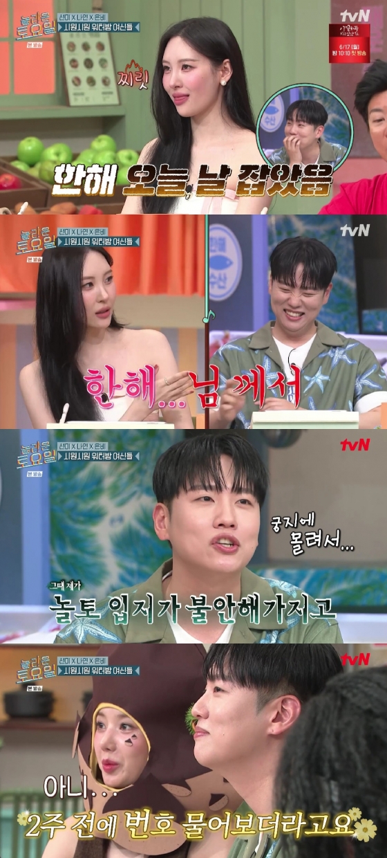 사진=tvN 놀라운 토요일