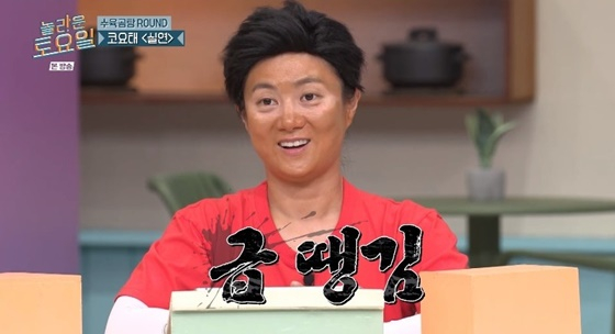 박나래 /사진=tvN '놀라운 토요일'