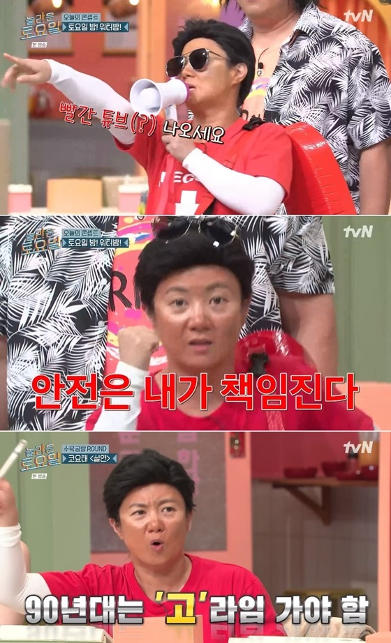 박나래