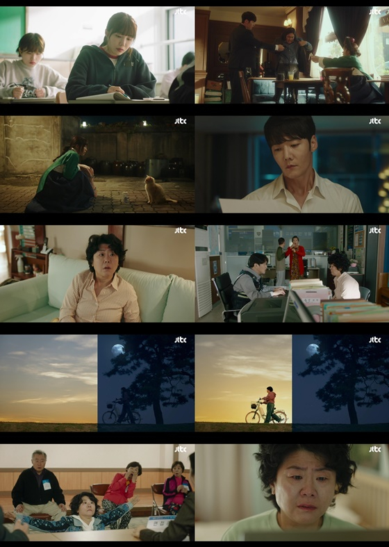 '낮과 밤이 다른 그녀' 1회