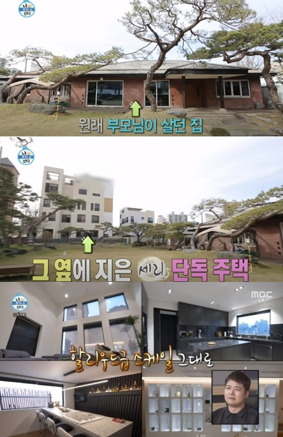박세리 대전 집 /사진=MBC '나 혼자 산다' 캡처
