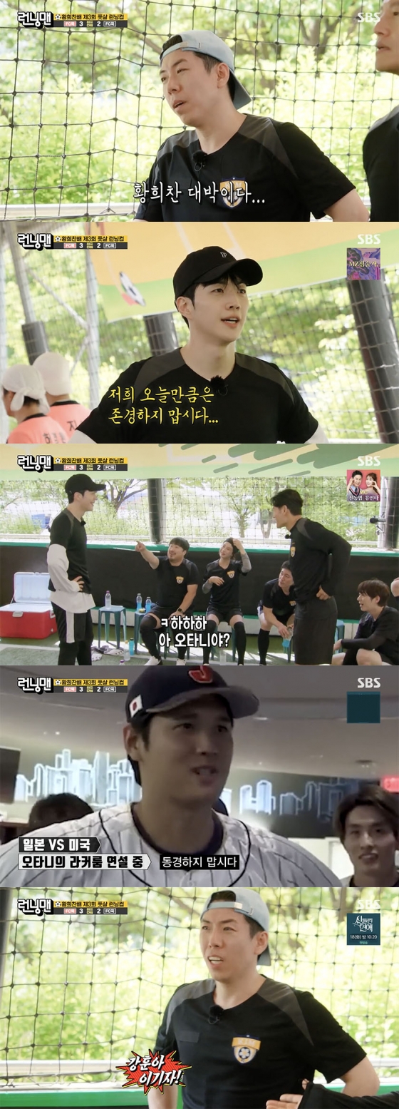 /사진='런닝맨' 방송화면 캡쳐