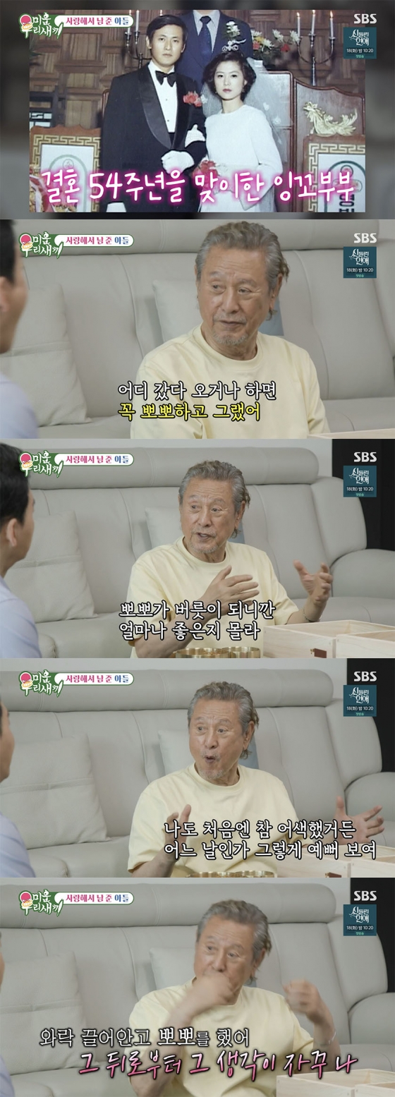 /사진='미운우리새끼' 방송화면 캡쳐