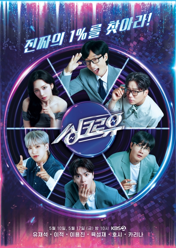 /사진제공=KBS 2TV