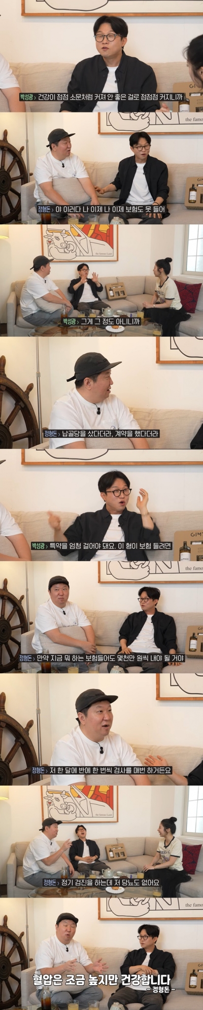 정형돈, 박성광