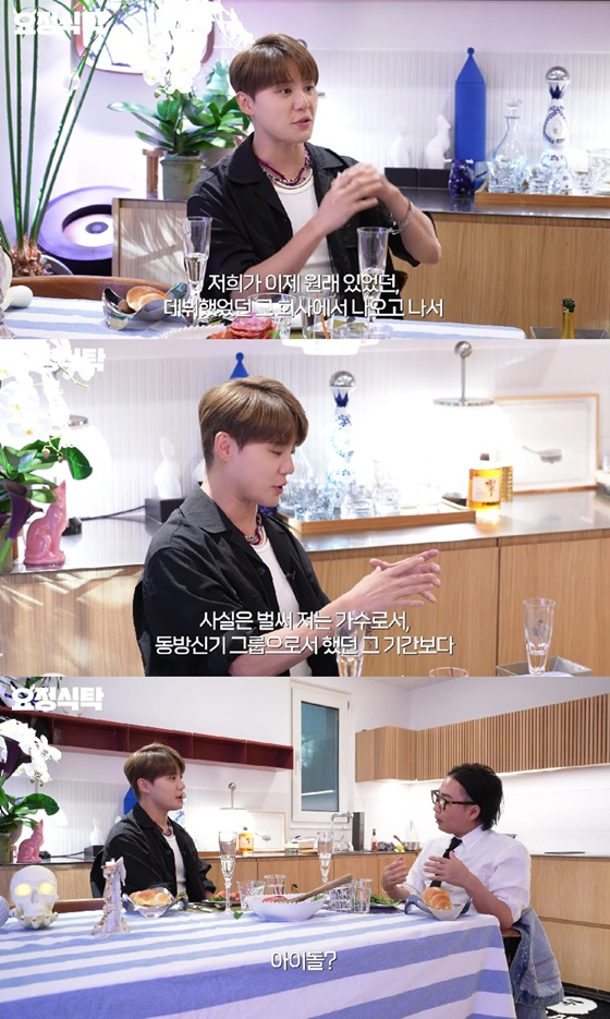 /사진=유튜브 채널 '요정식탁' 캡처