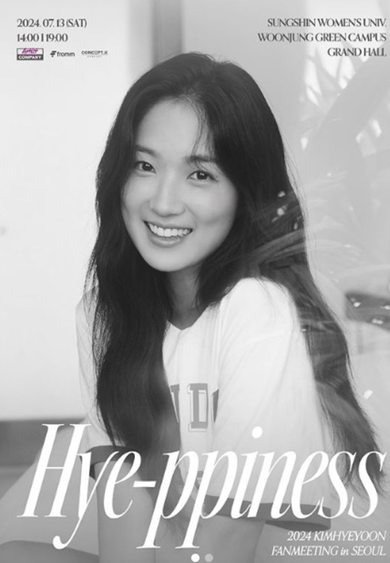 /사진=아티스트컴퍼니