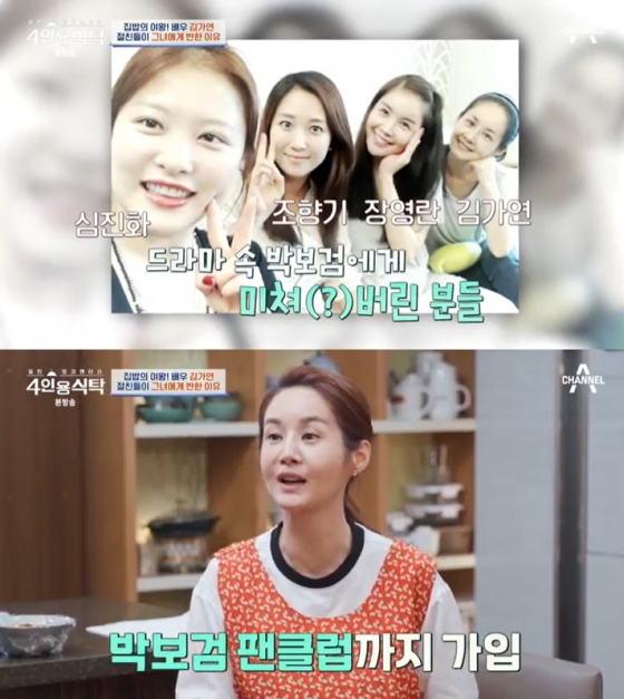 /사진=채널A '4인용식탁' 방송 캡처