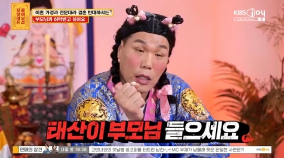 /사진='무엇이든 물어보살' 화면 캡처
