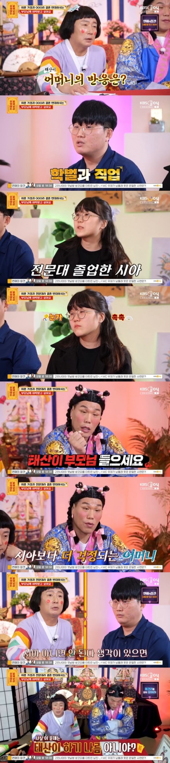 /사진='무엇이든 물어보살' 화면 캡처