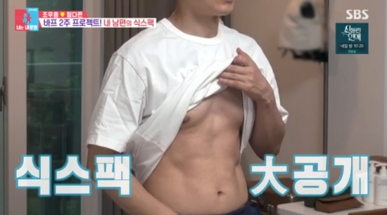 /사진='동상이몽' 화면 캡처