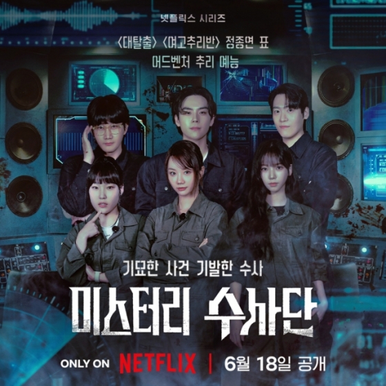 /사진=넷플릭스