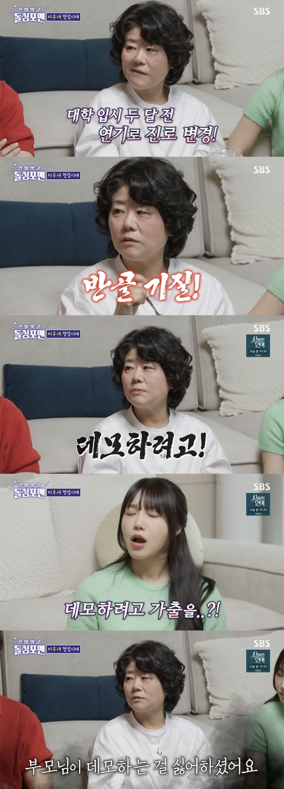 /사진='돌싱포맨' 방송화면 캡쳐