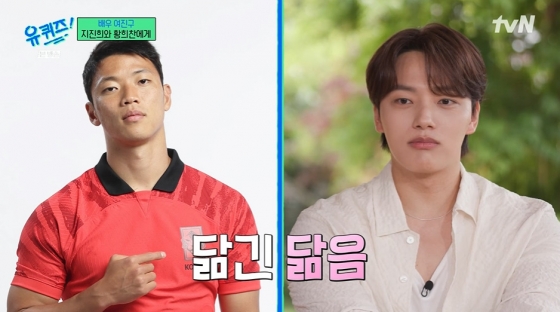/사진=tvN '유 퀴즈 온 더 블럭'