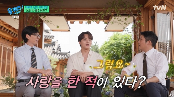 /사진=tvN '유 퀴즈 온 더 블럭'