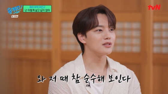 /사진= tvN '유 퀴즈 온 더 블럭'