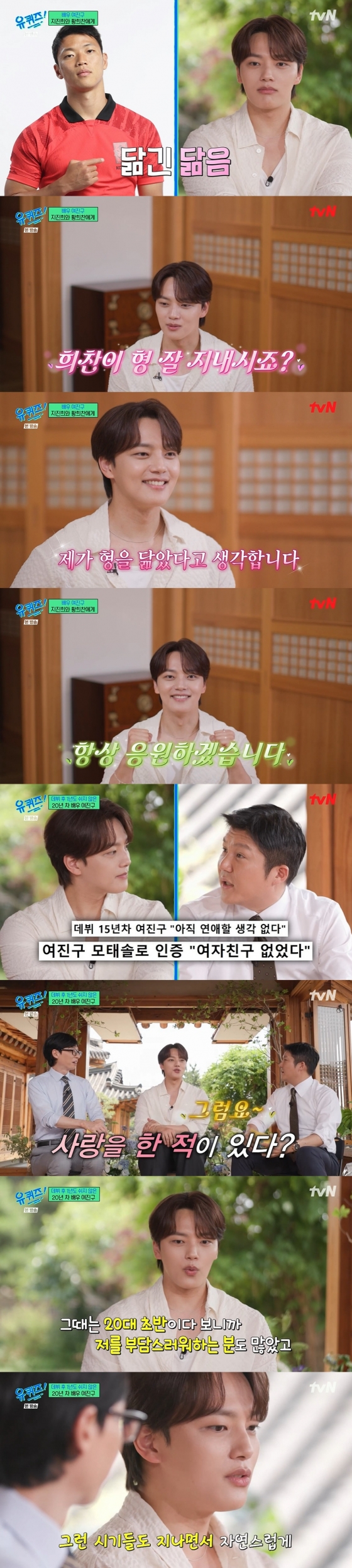 /사진= tvN '유 퀴즈 온 더 블럭'
